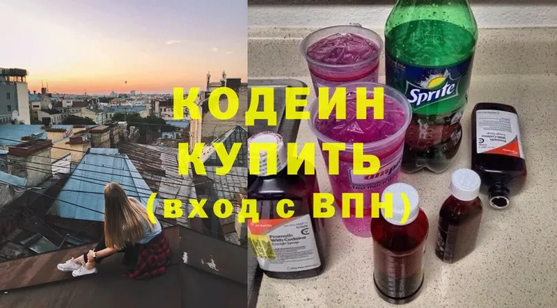 где купить   Семилуки  Codein напиток Lean (лин) 