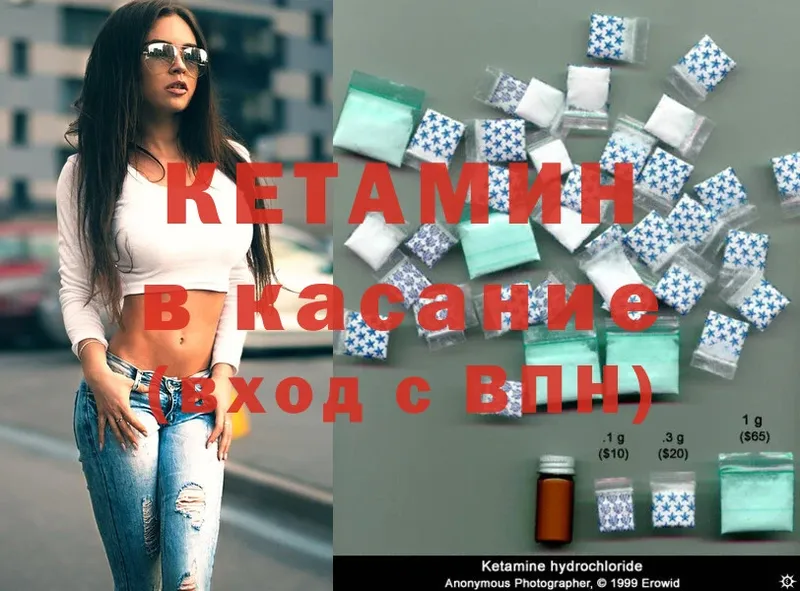 КЕТАМИН ketamine  Семилуки 